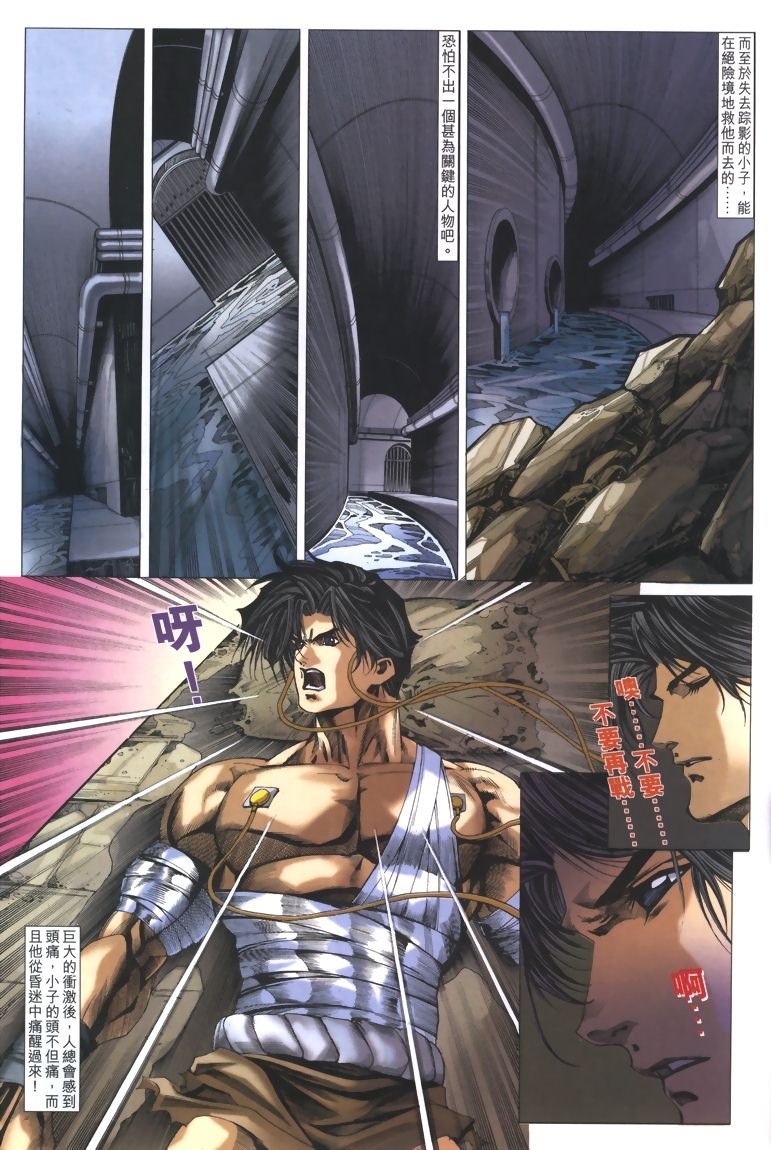 第17话