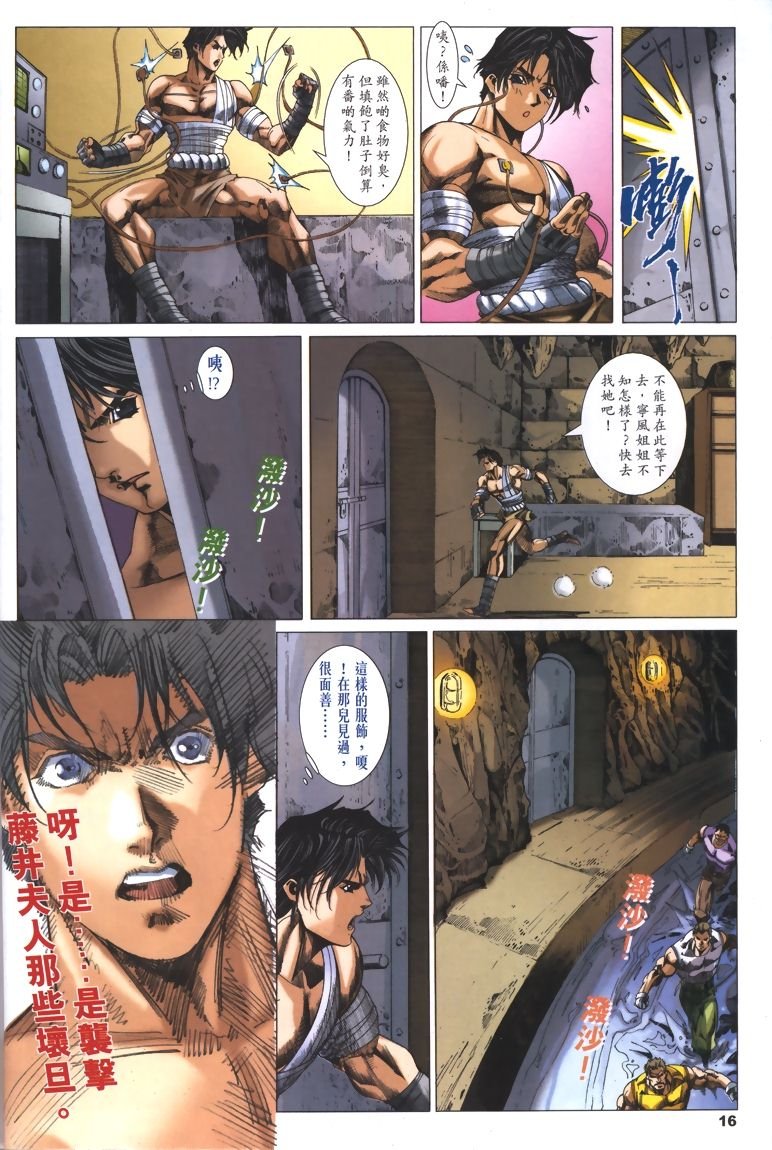 第17话