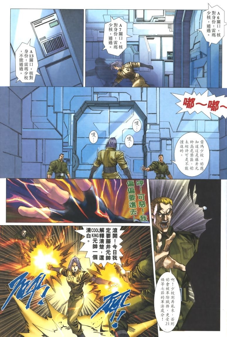 第17话