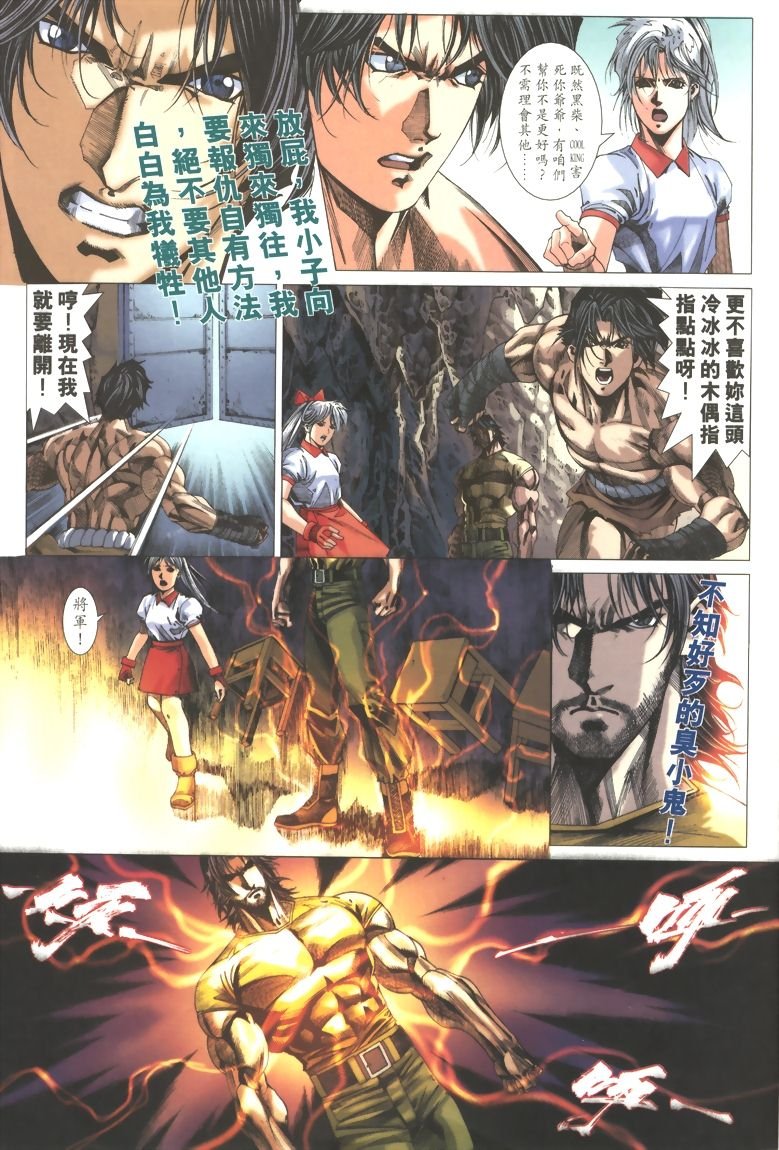 第18话