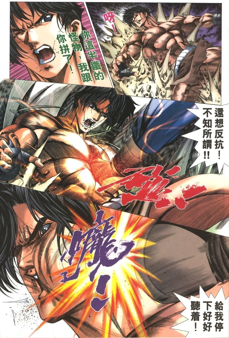第18话