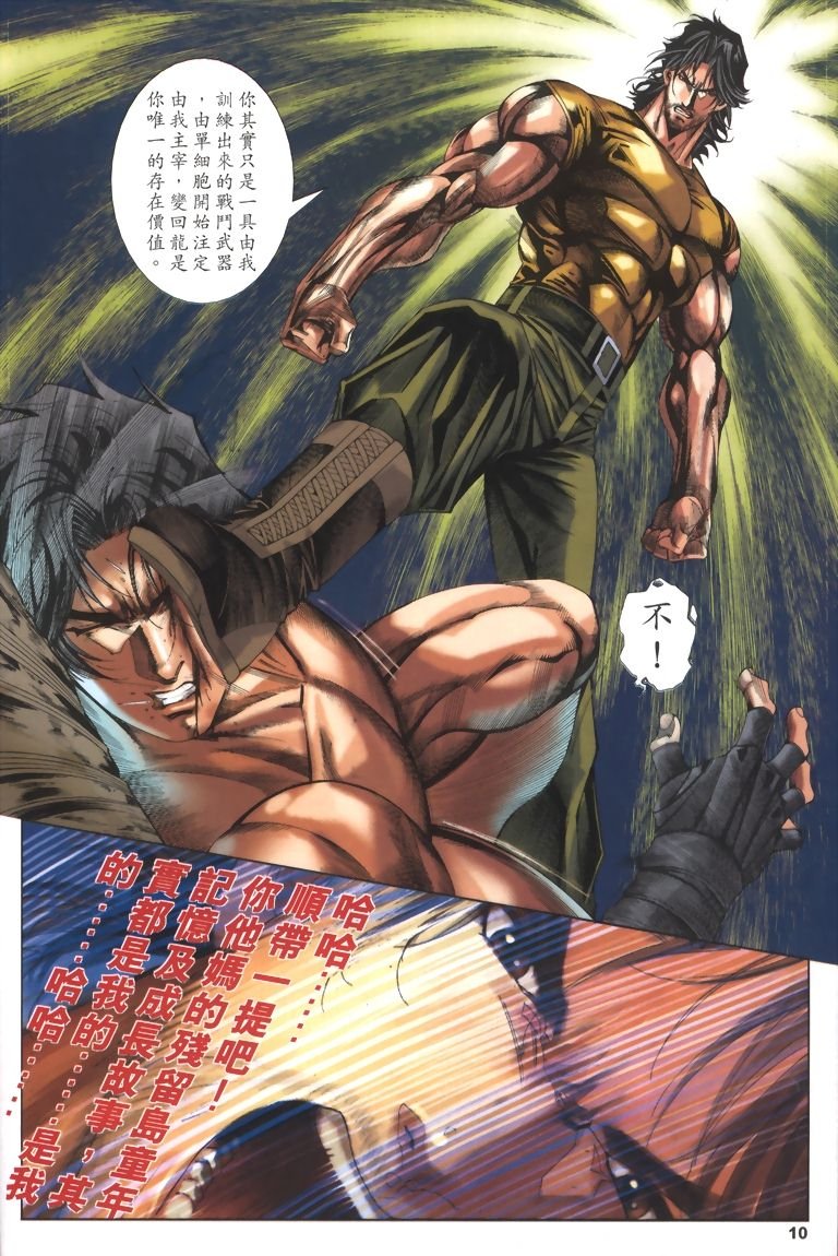 第18话