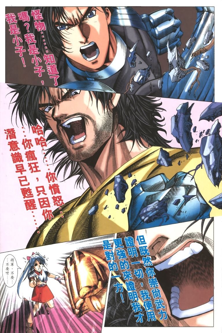 第18话