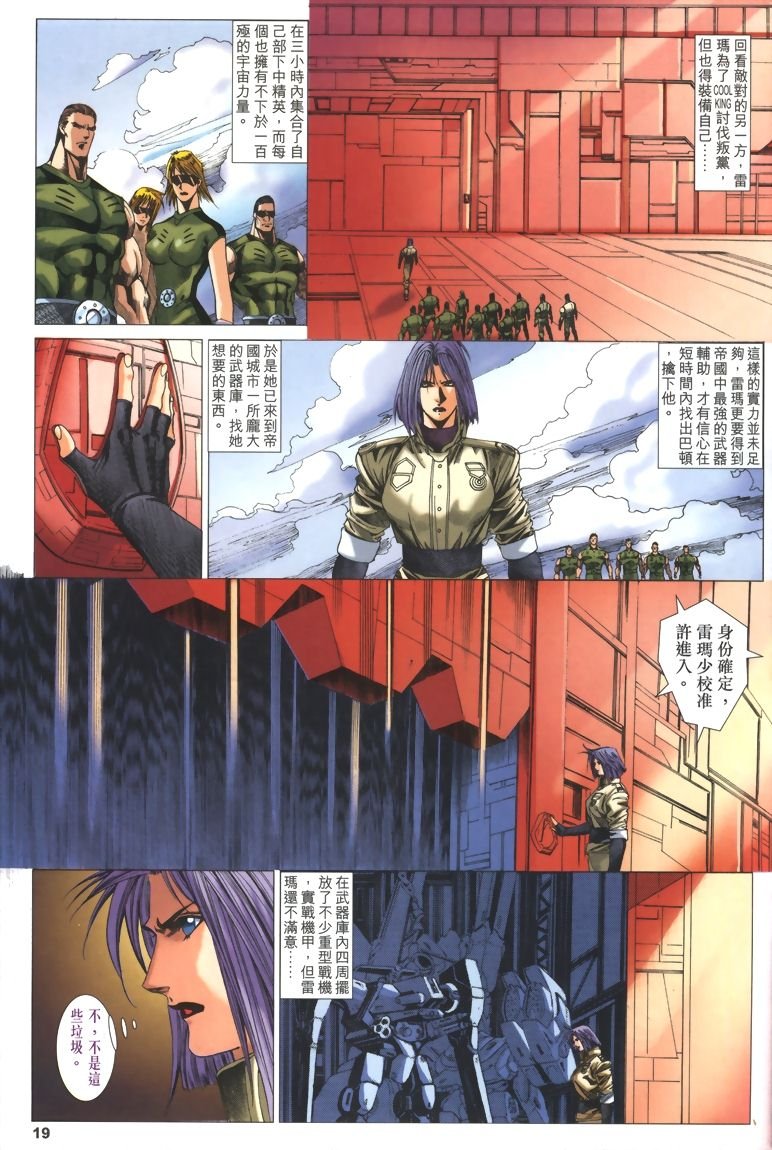第18话