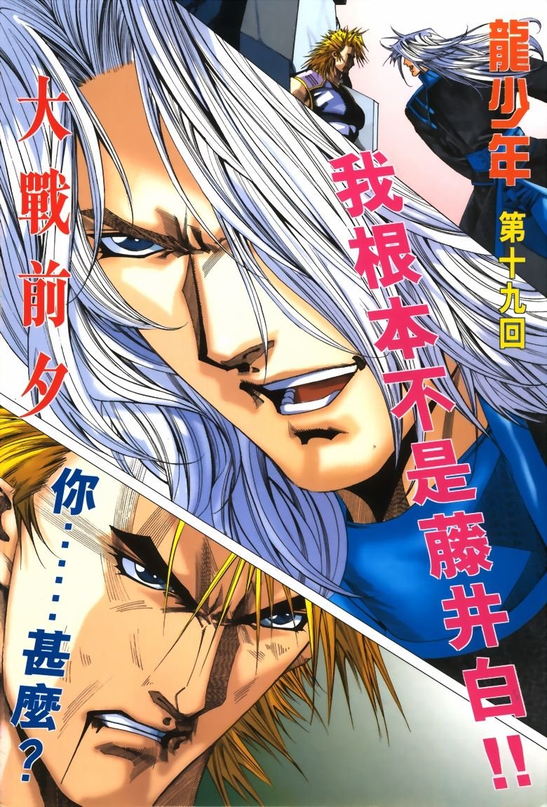 第19话