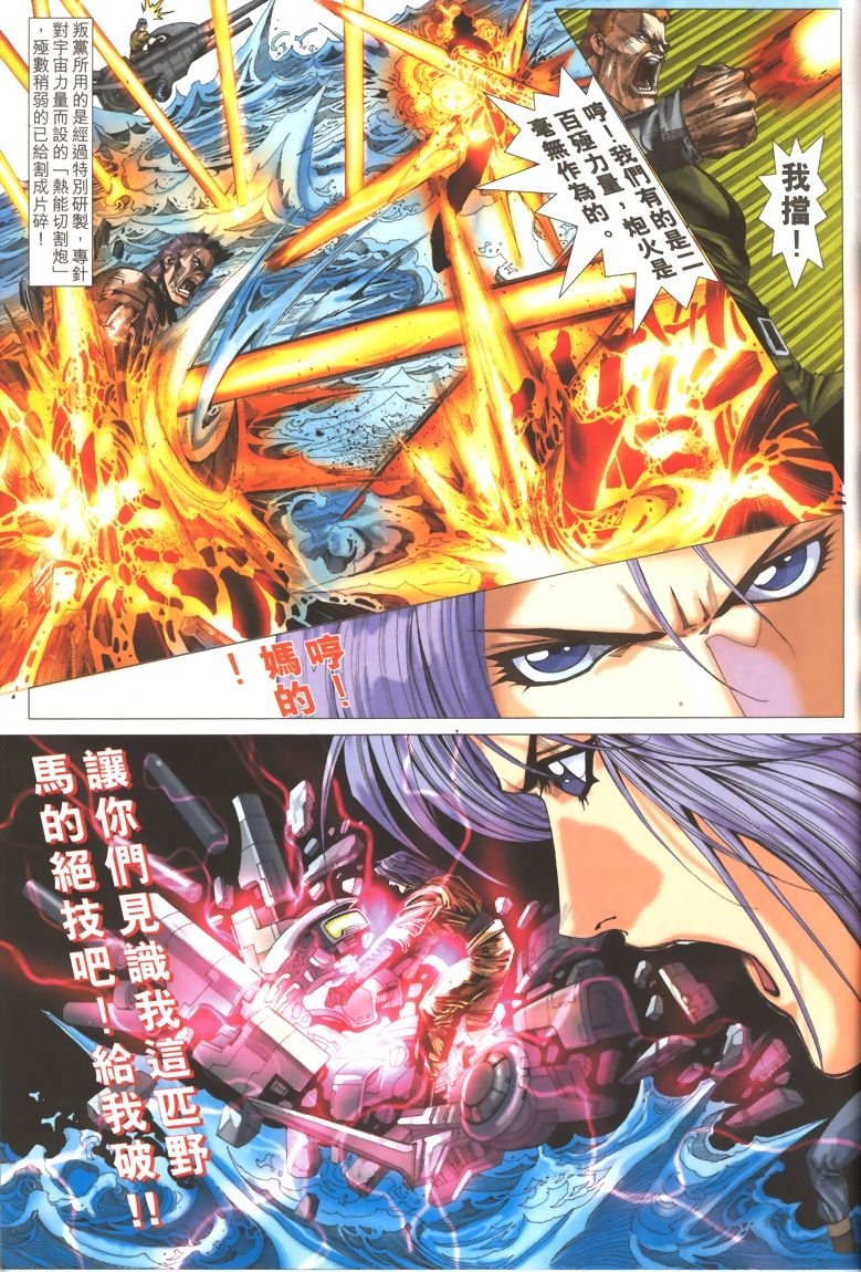 第19话