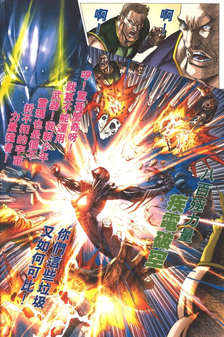 第19话