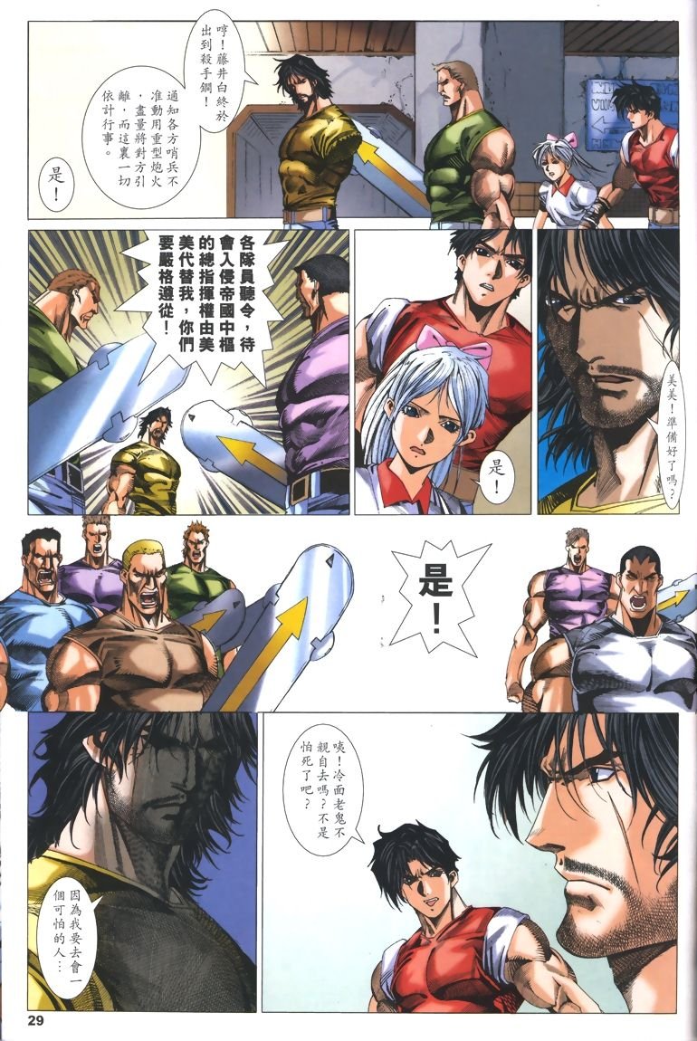 第19话