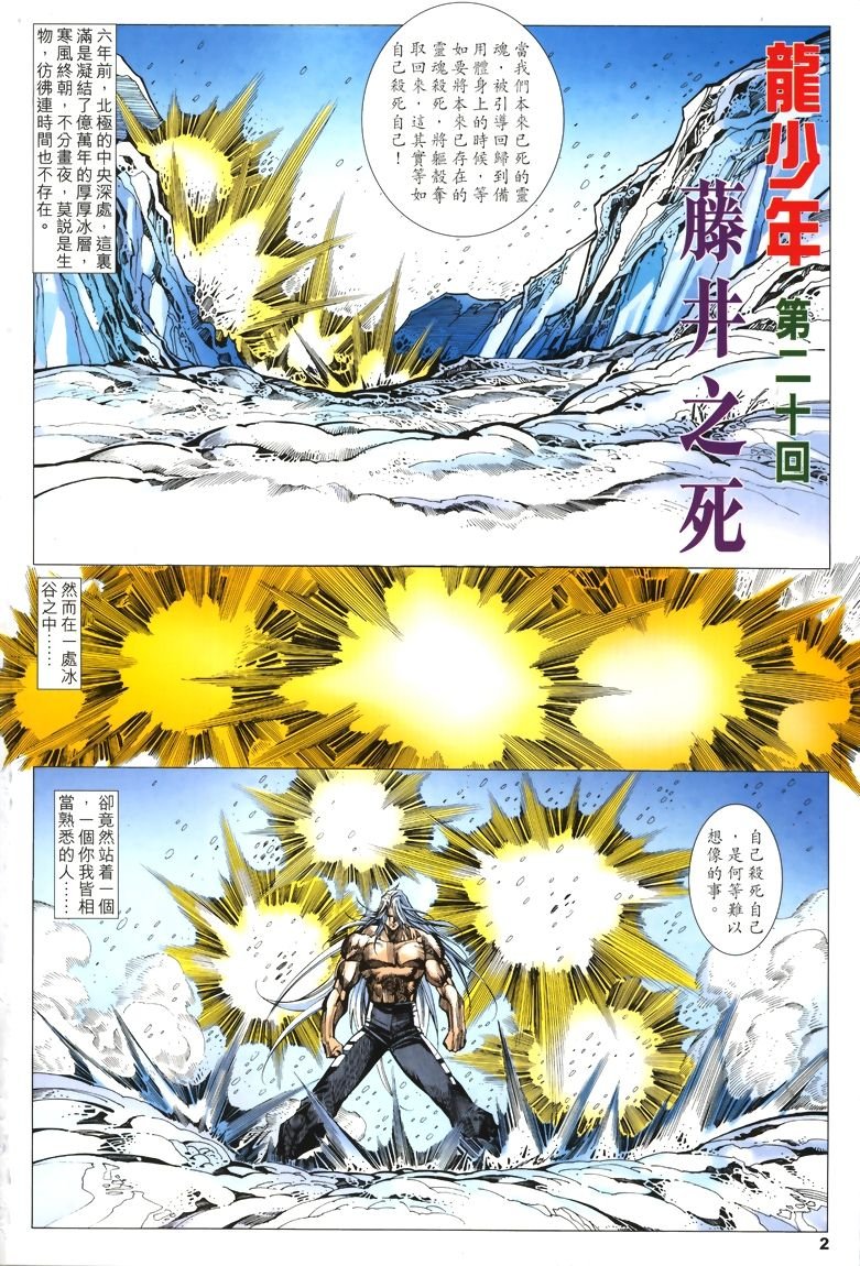 第20话
