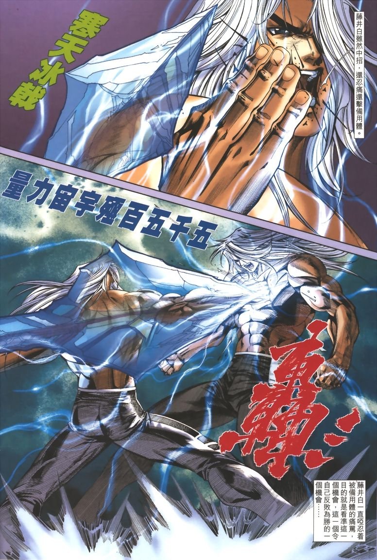 第20话
