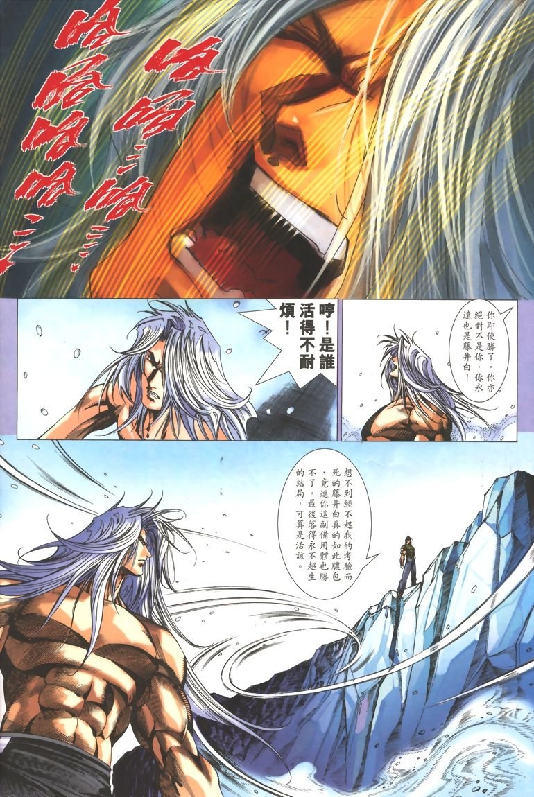 第20话