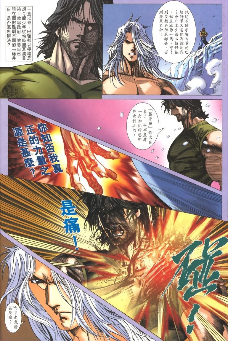 第20话