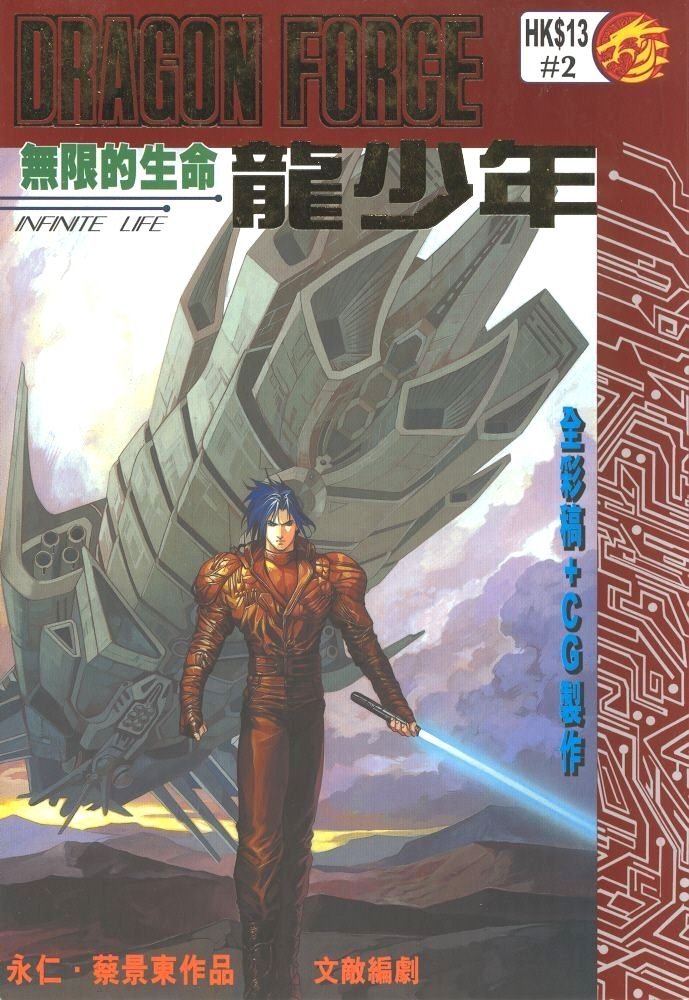 第2话