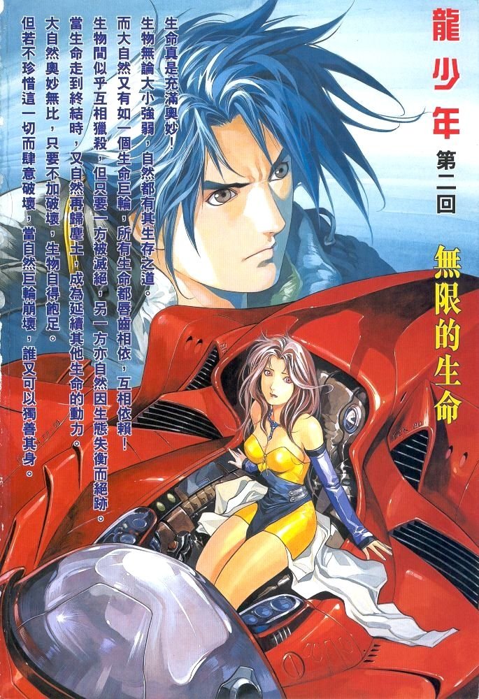 第2话