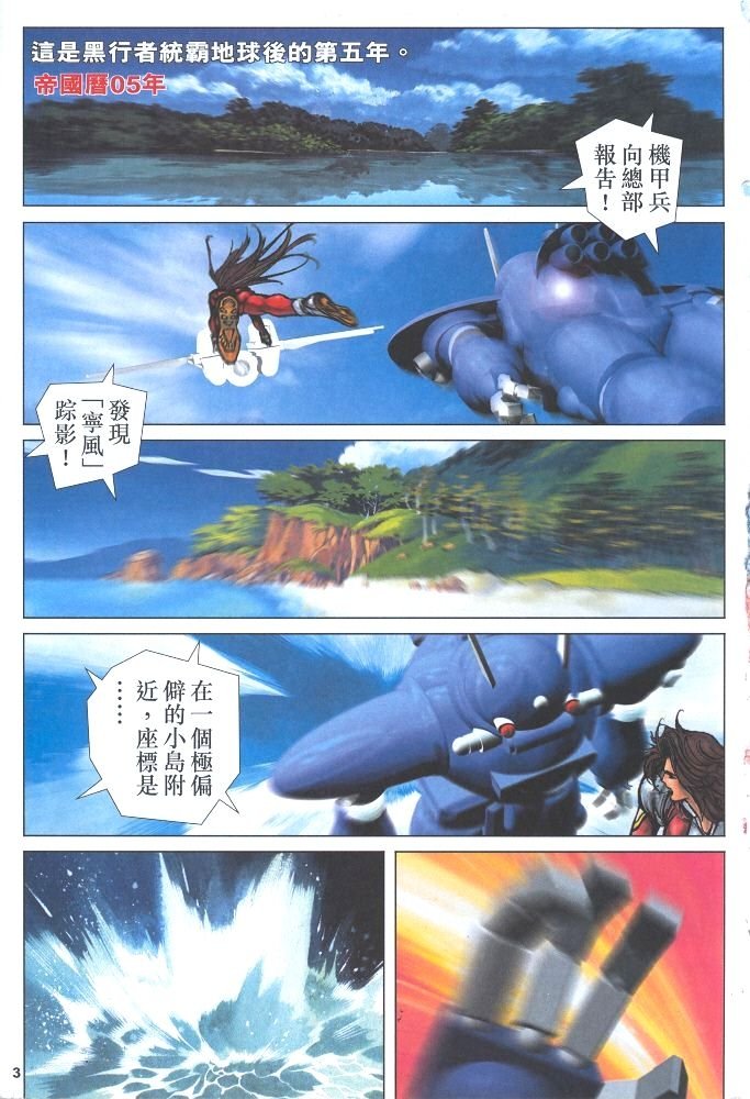 第2话