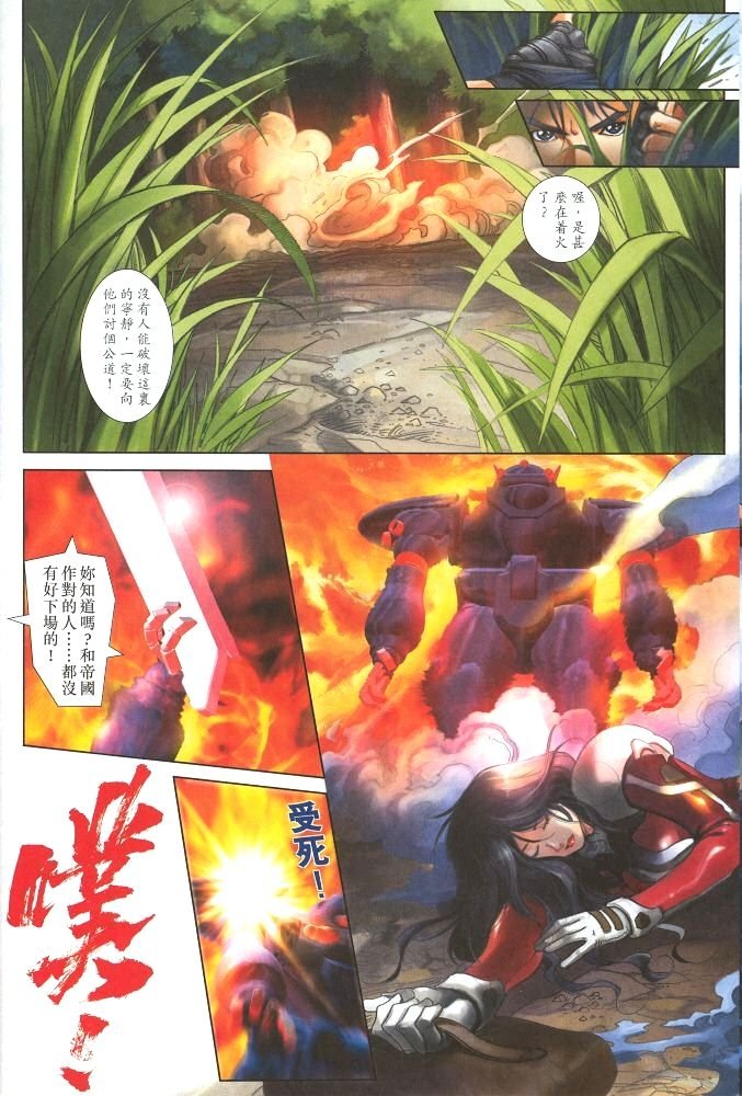 第2话