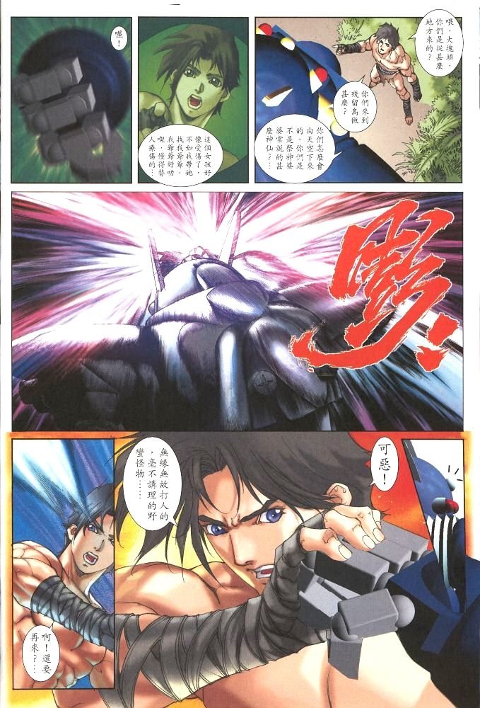 第2话