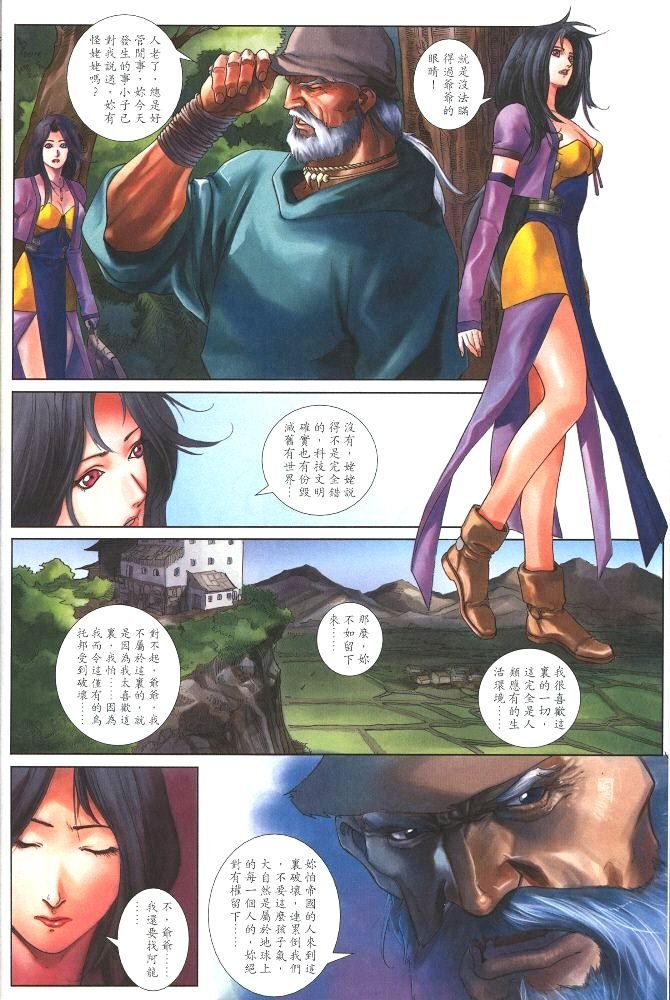 第2话