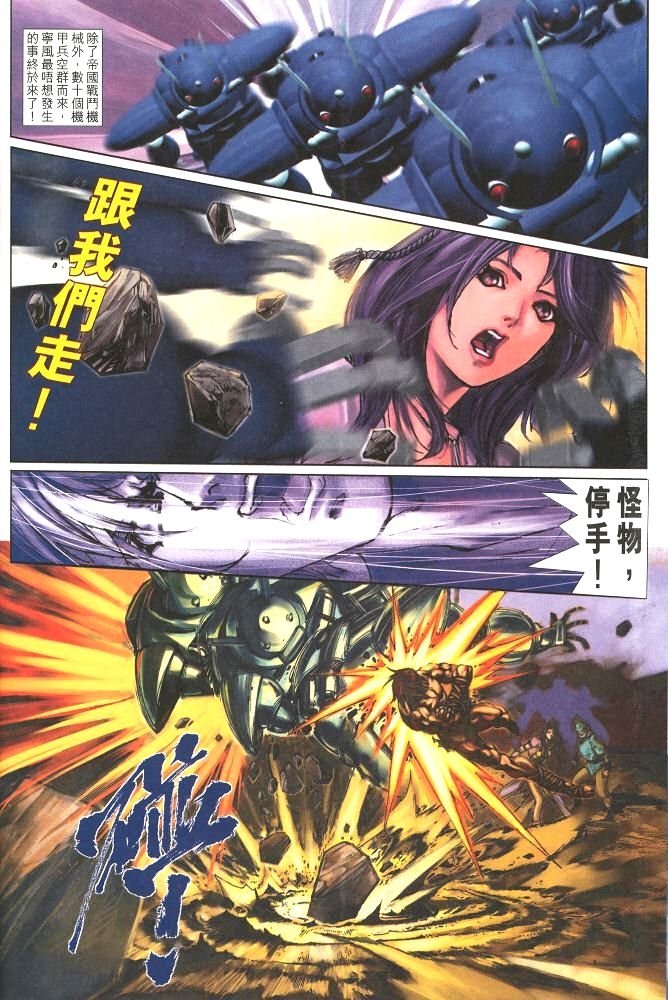 第2话