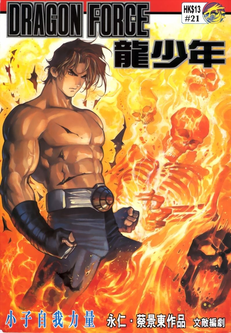 第21话