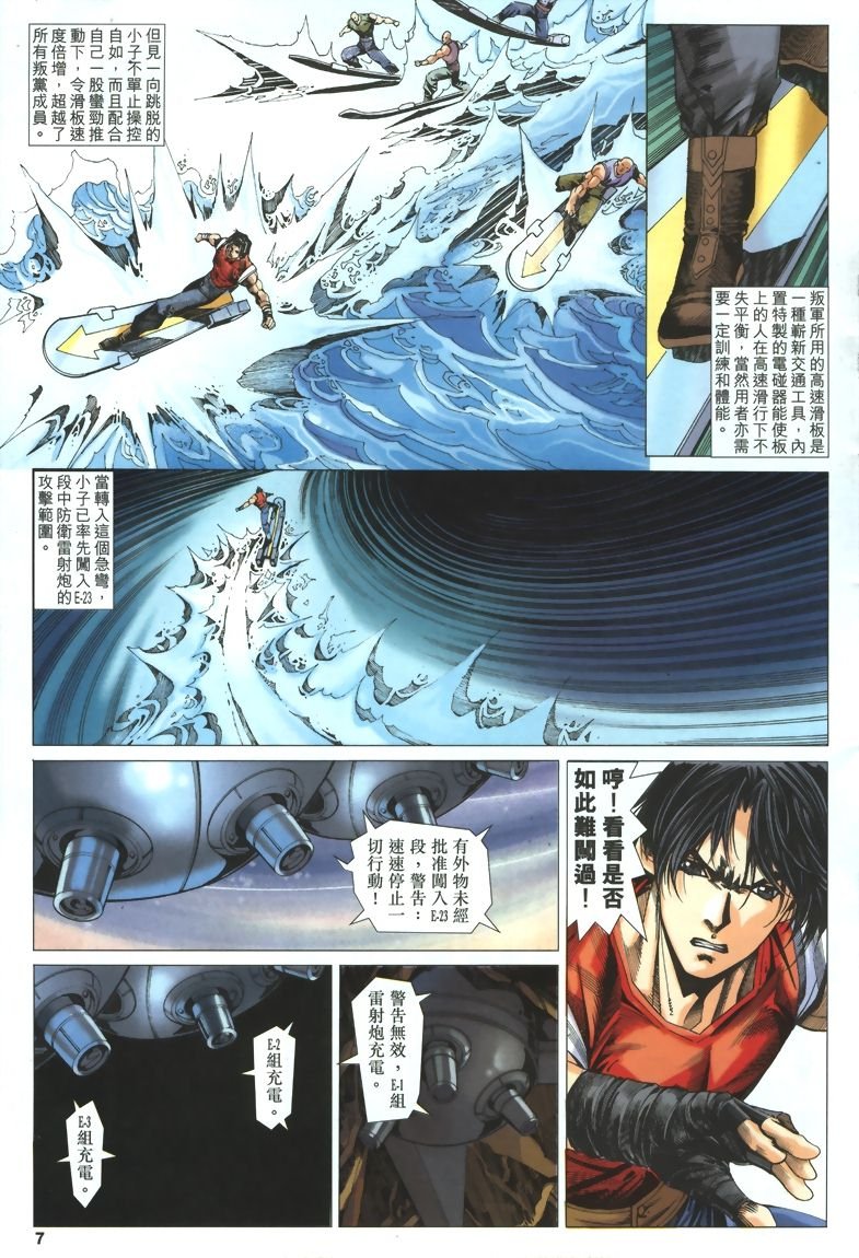 第21话