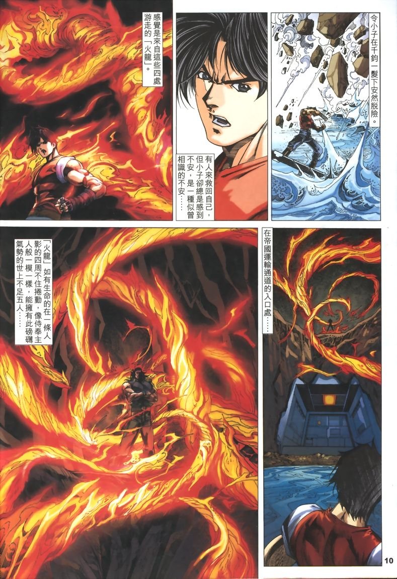 第21话