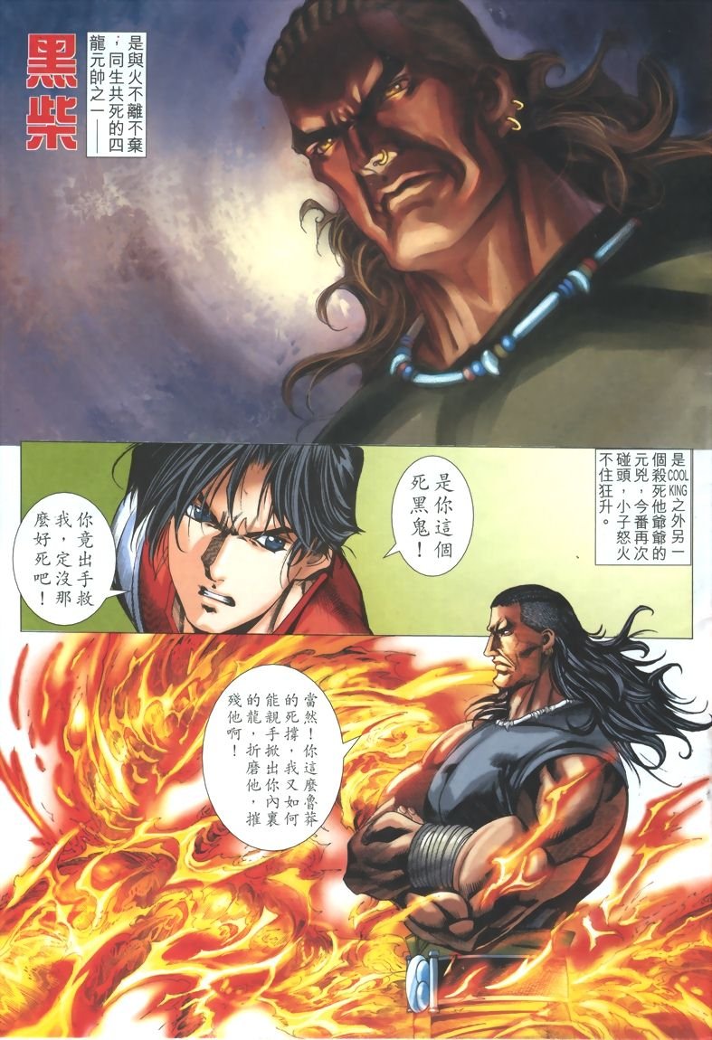 第21话