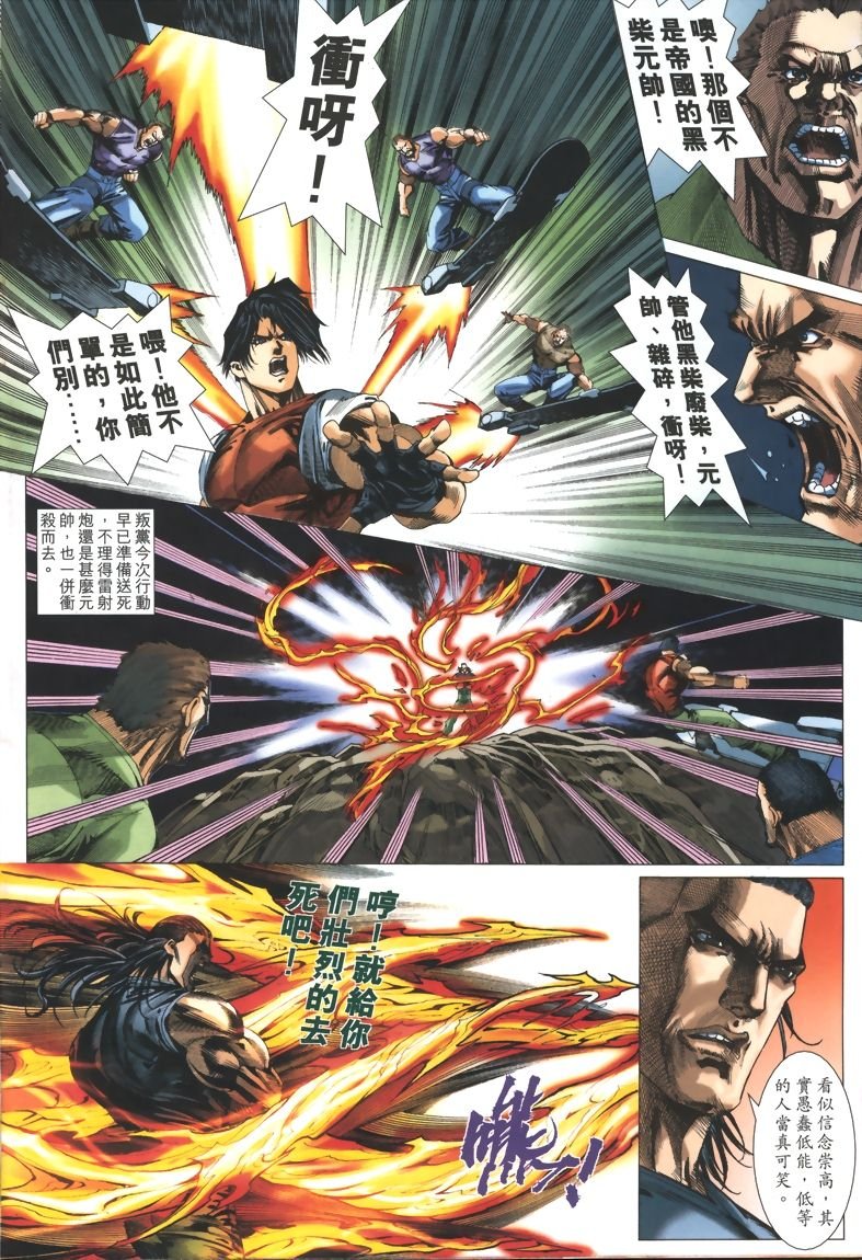 第21话