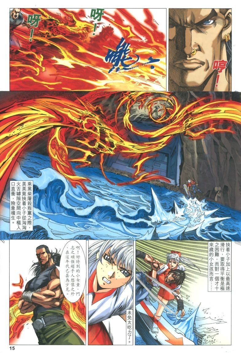 第21话