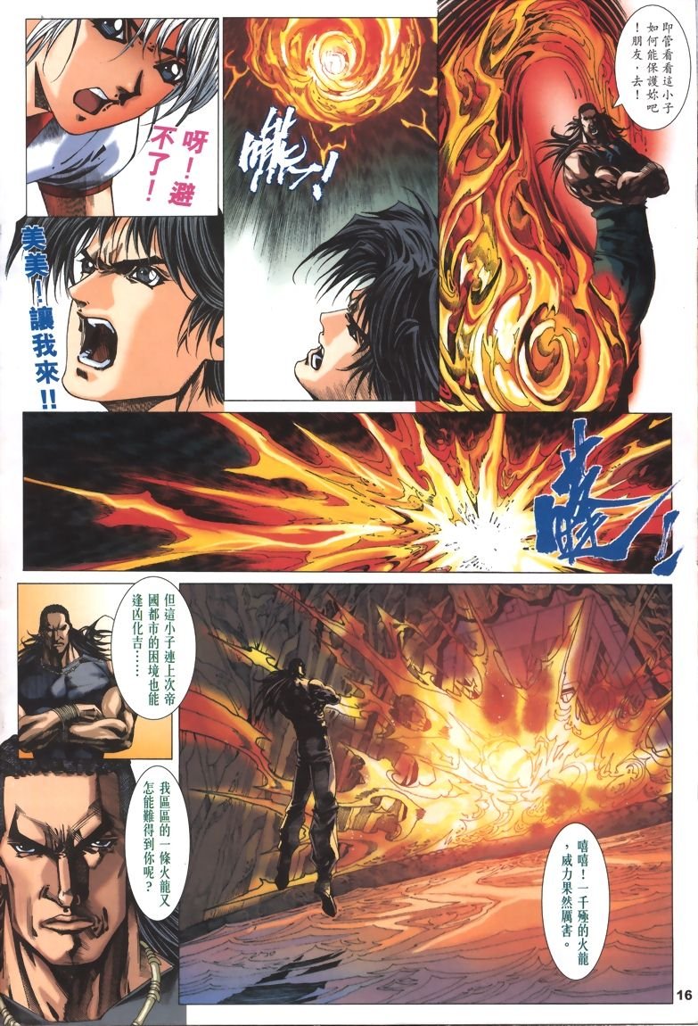第21话