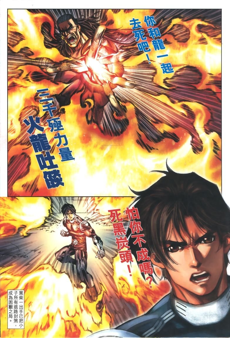 第21话