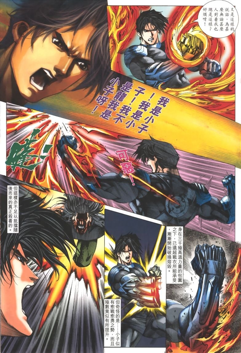 第21话