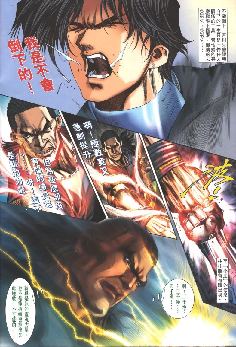 第21话