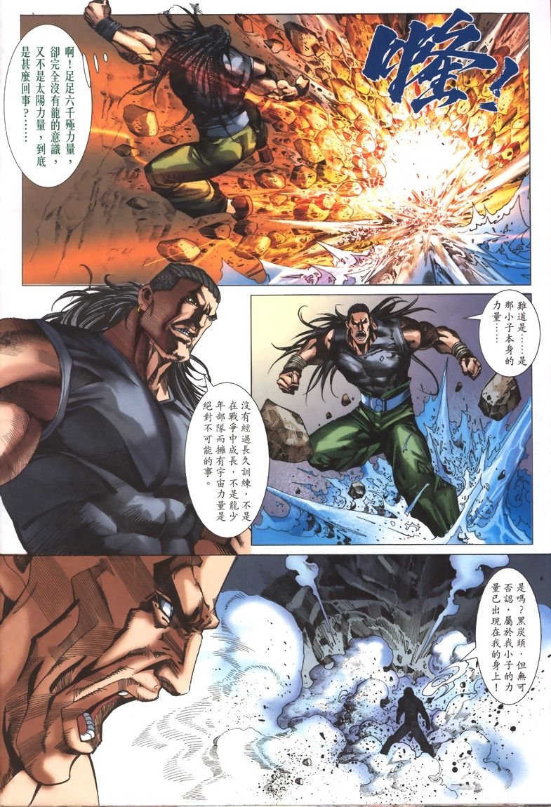 第21话