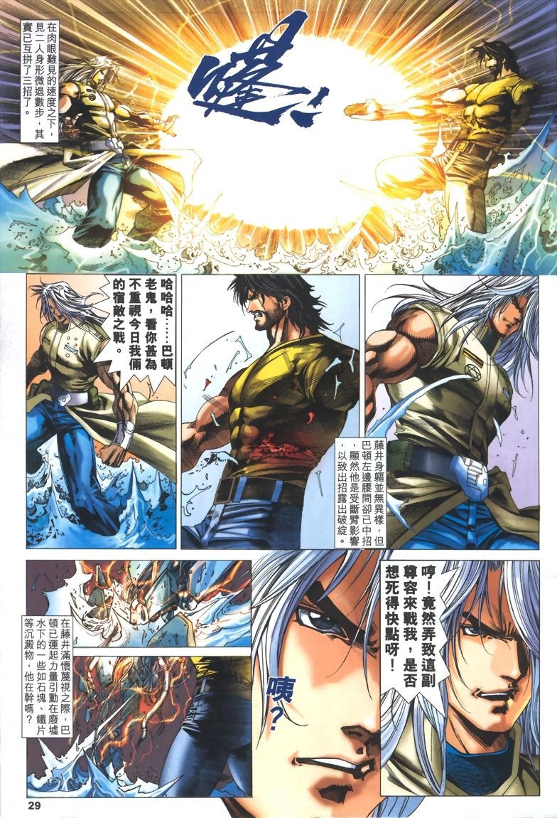 第21话
