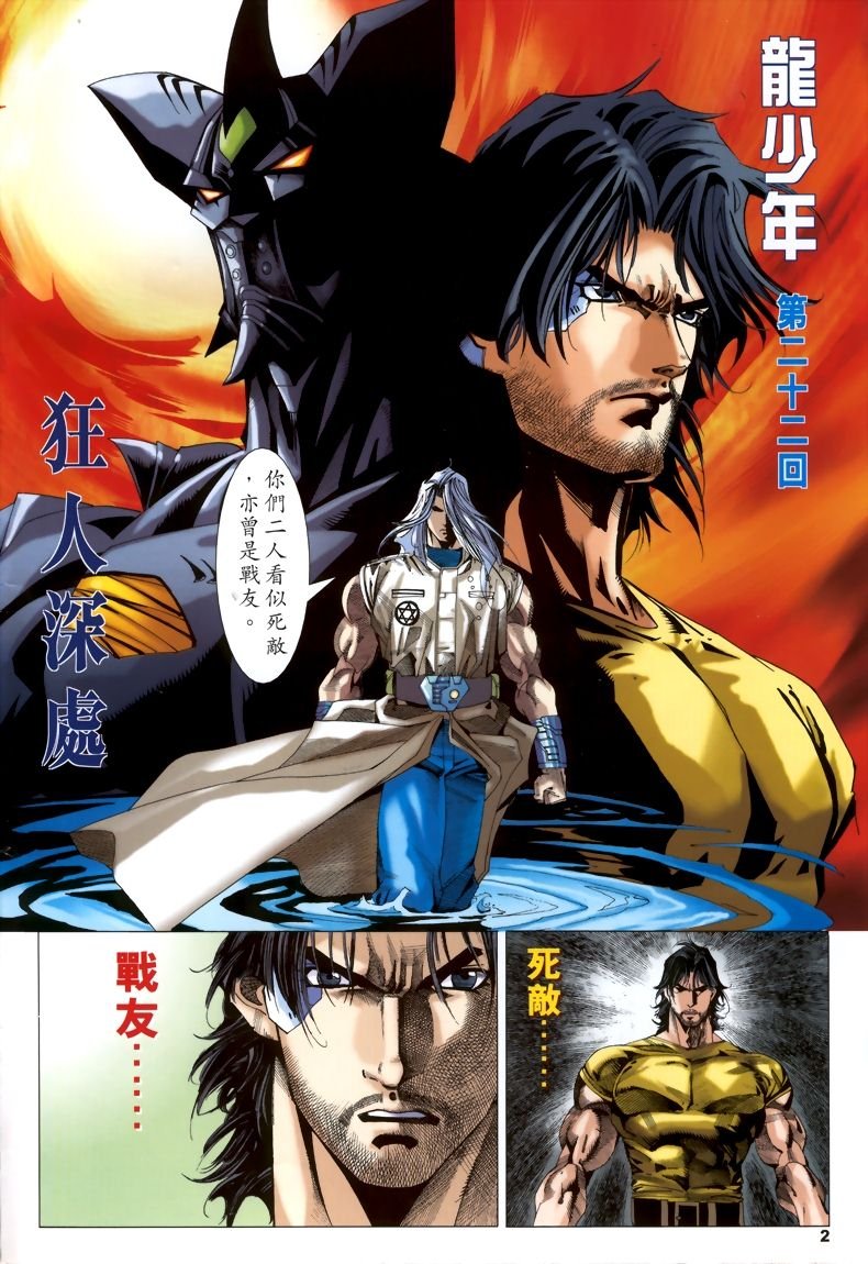 第22话