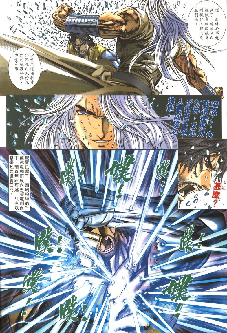 第22话