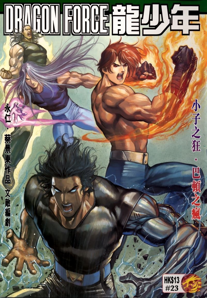 第23话