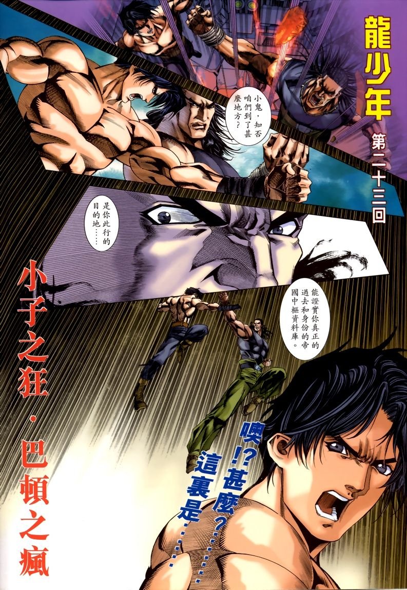 第23话