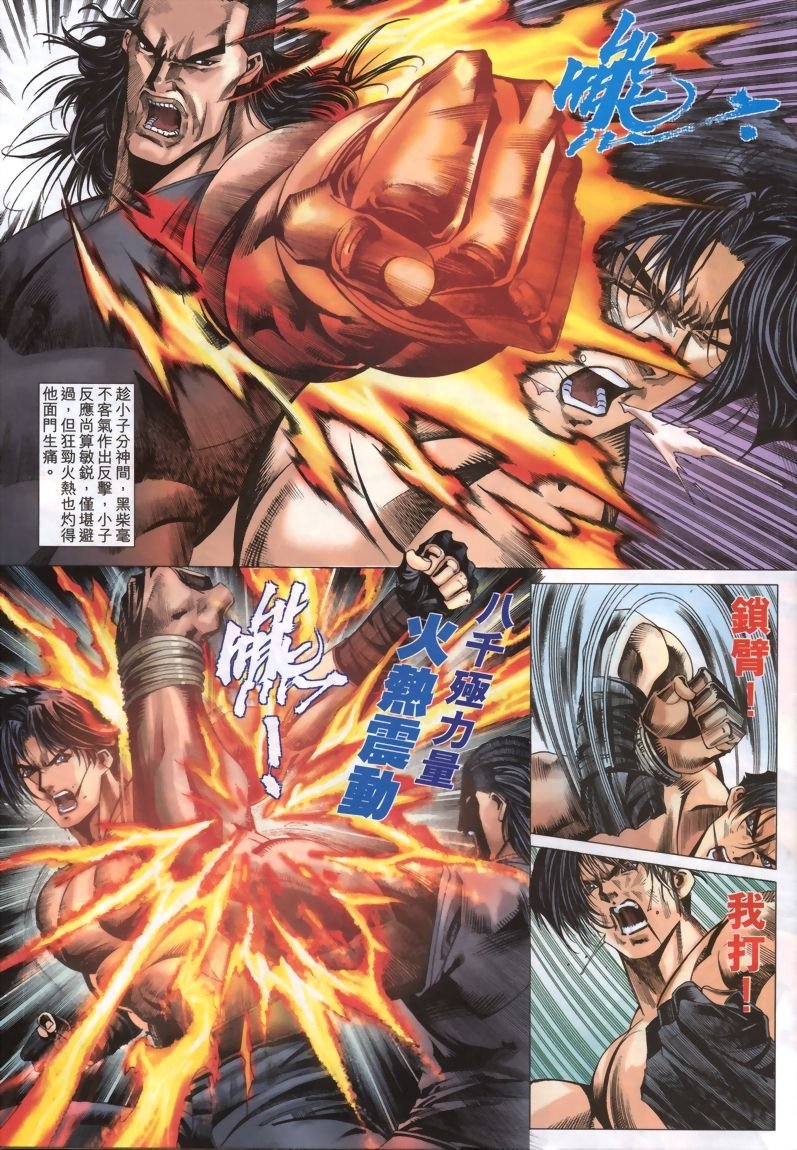第23话