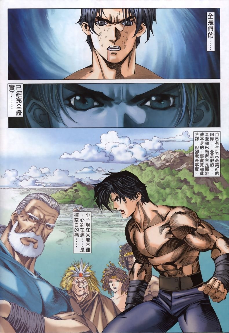 第23话