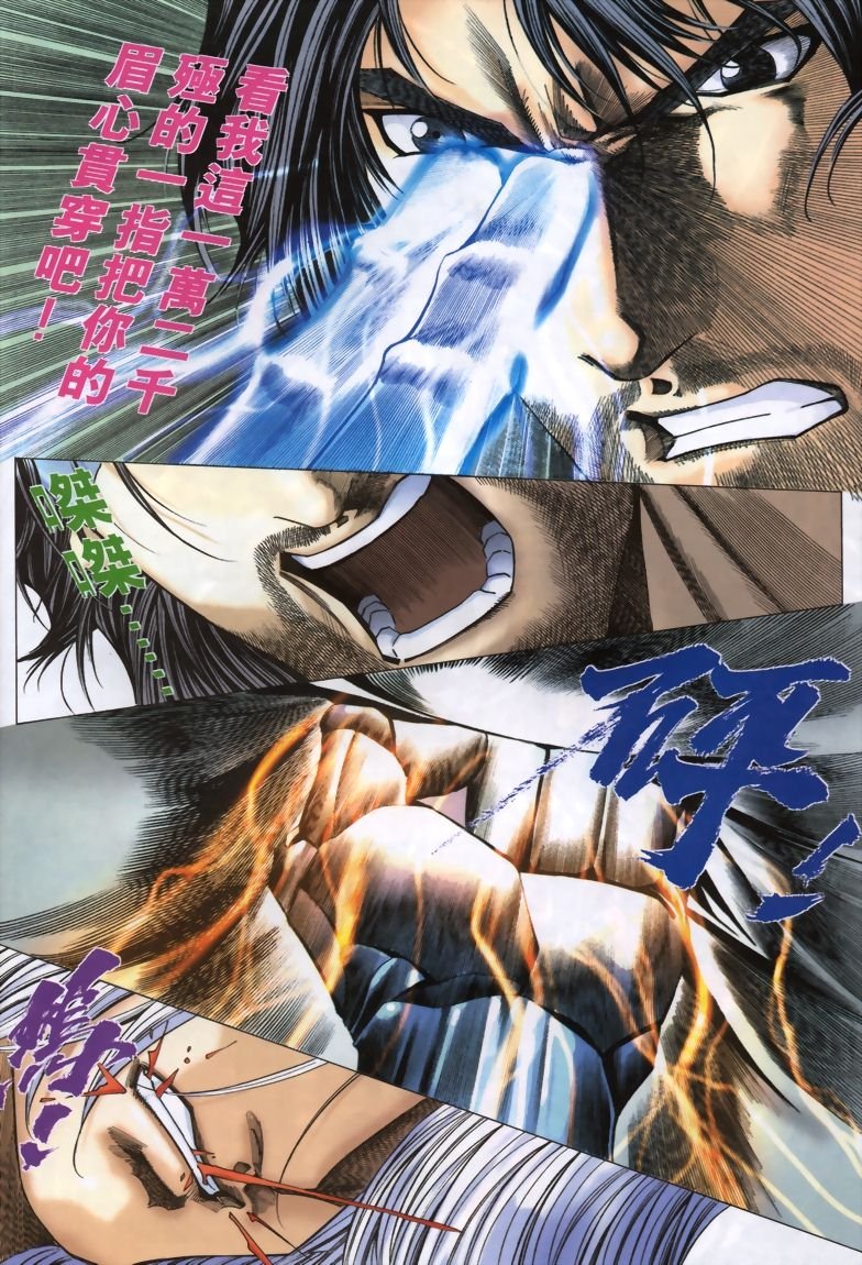 第23话