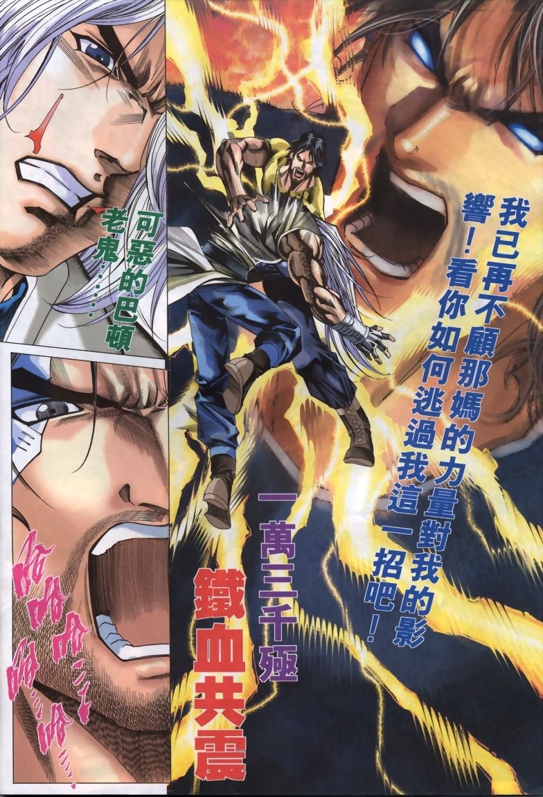 第23话
