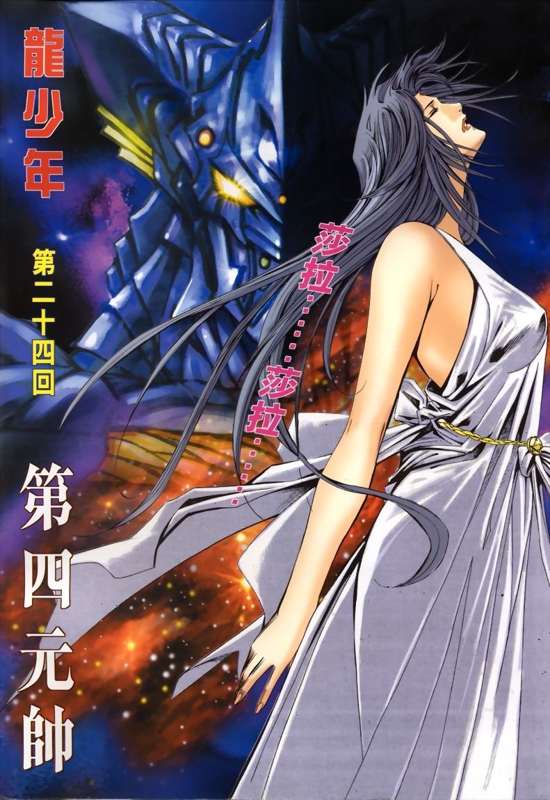 第24话