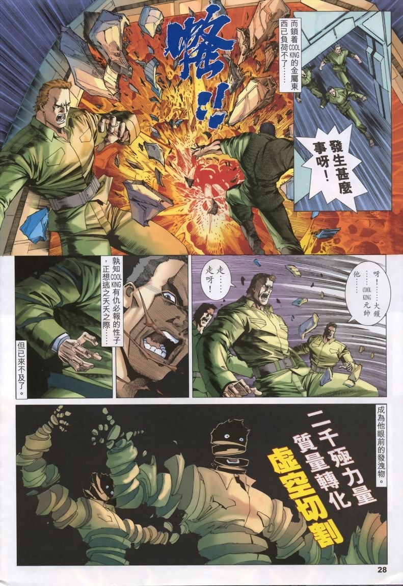 第24话