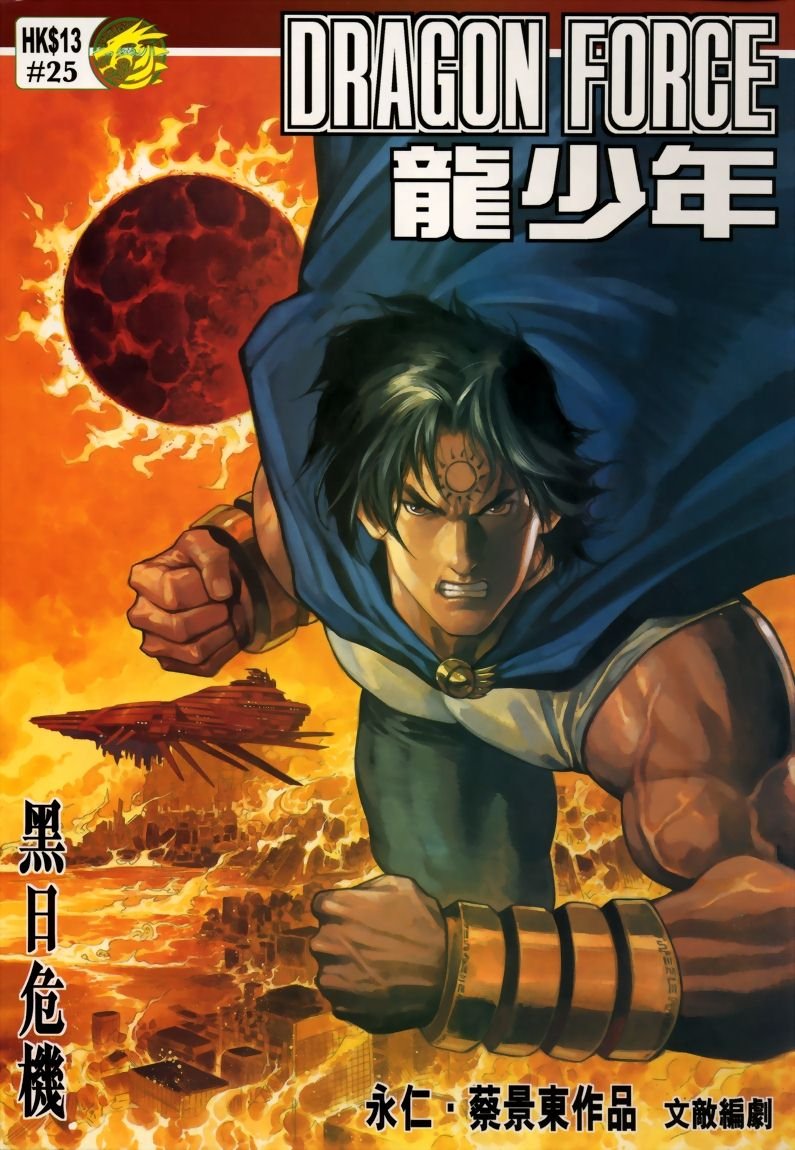 第25话