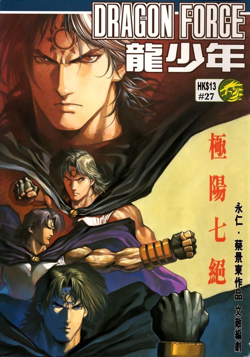 第27话