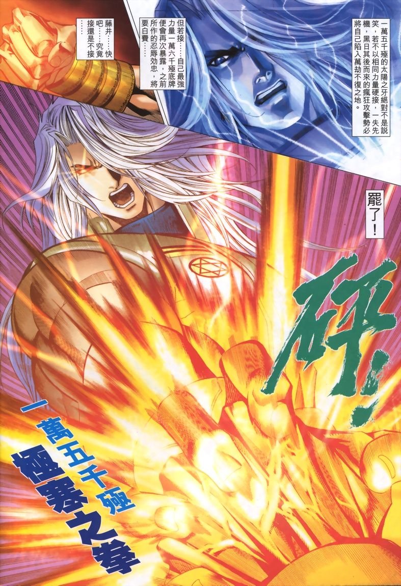 第28话