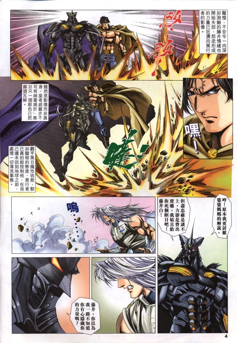 第29话
