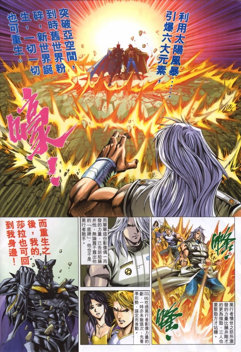 第29话
